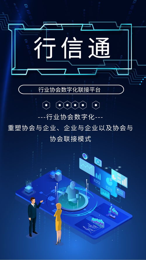 行信通 賦能行業(yè)協(xié)會，在數(shù)字化時代如何以數(shù)字內(nèi)容制作為核心做好服務